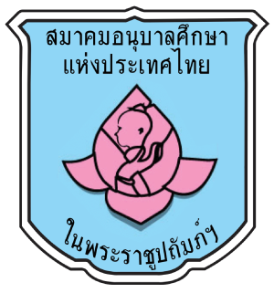 ศูนย์พัฒนาเด็กเล็กบ้านหนองไผ่